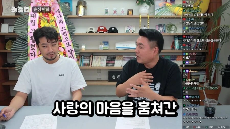 순정 만화를 지원했는데 까인 김성모.manga - 이미지 4
