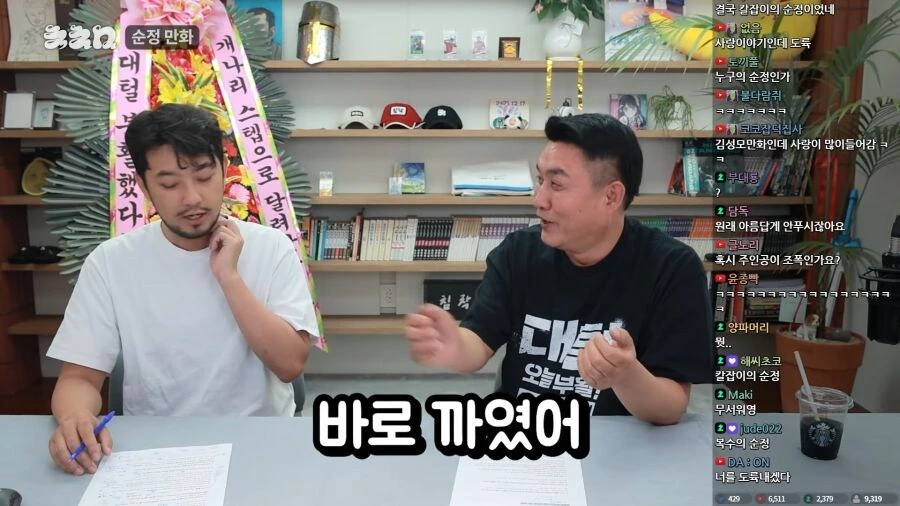 순정 만화를 지원했는데 까인 김성모.manga - 이미지 7