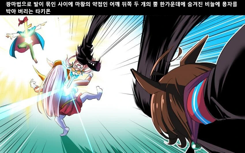 [말딸] 이세계 용사 타키온.manhwa - 이미지 6