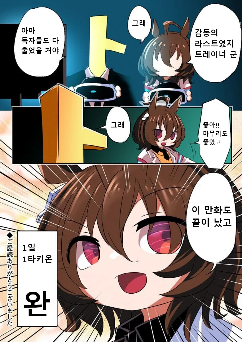 [말딸] 이세계 용사 타키온.manhwa - 이미지 7