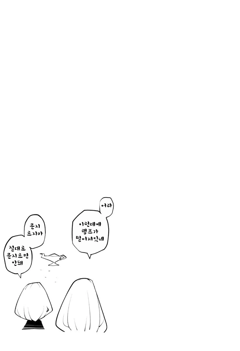 여자애들이 키스 돌림빵 하는 만화 - 이미지 9