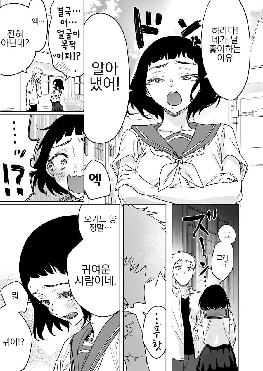 순애)가족도 개꿀잼으로 보고 싶은 선 넘기 전의 꽁냥.manga - 이미지 3