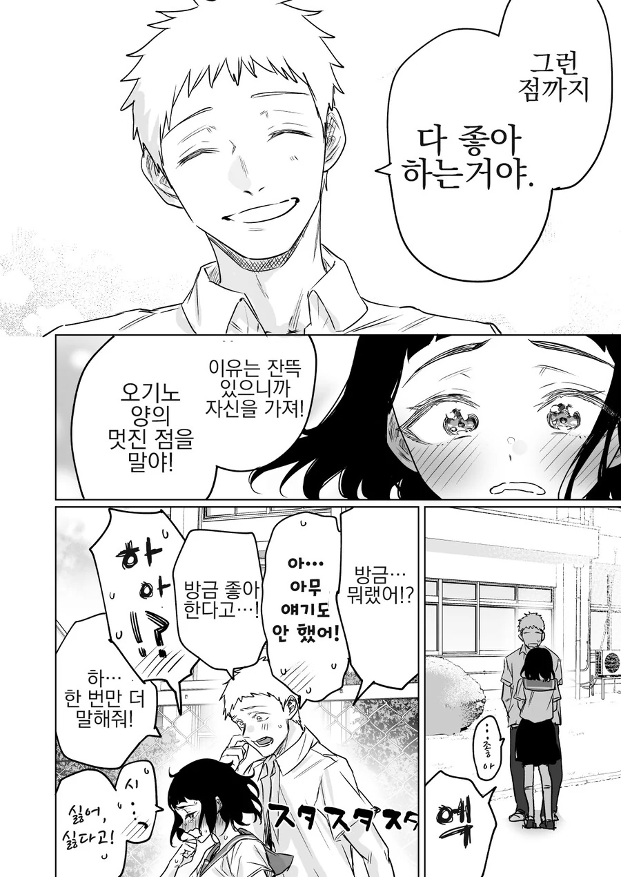 순애)가족도 개꿀잼으로 보고 싶은 선 넘기 전의 꽁냥.manga - 이미지 4