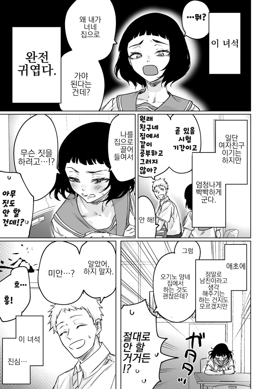 순애)가족도 개꿀잼으로 보고 싶은 선 넘기 전의 꽁냥.manga - 이미지 5
