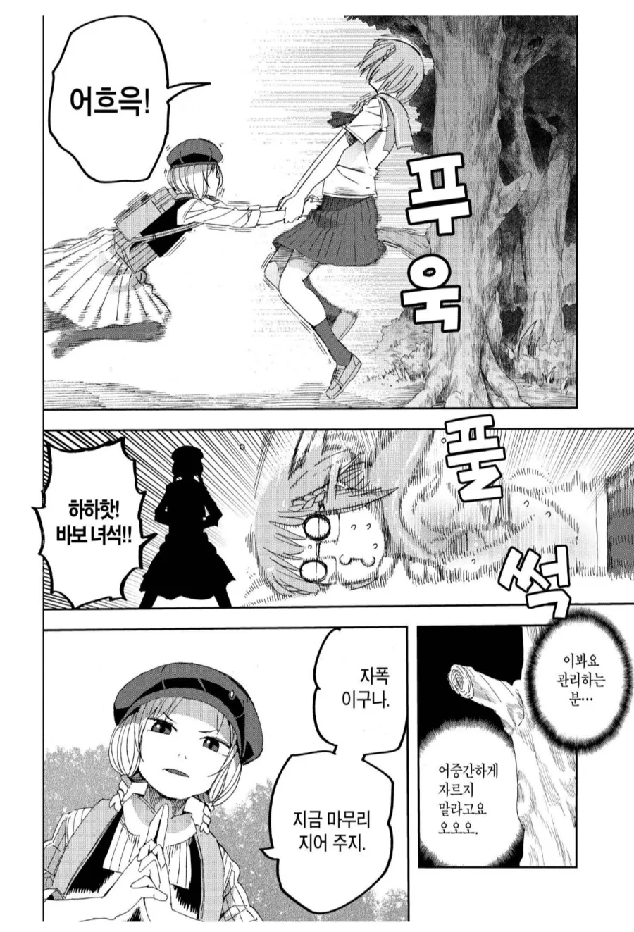 처녀 여고생의 ㅇㄴ이 따이는.manhwa - 이미지 3
