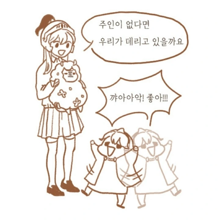 가테) 메이릴 줍는.manga - 이미지 4