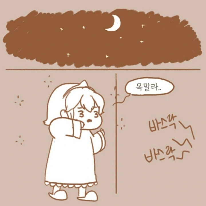 가테) 메이릴 줍는.manga - 이미지 5