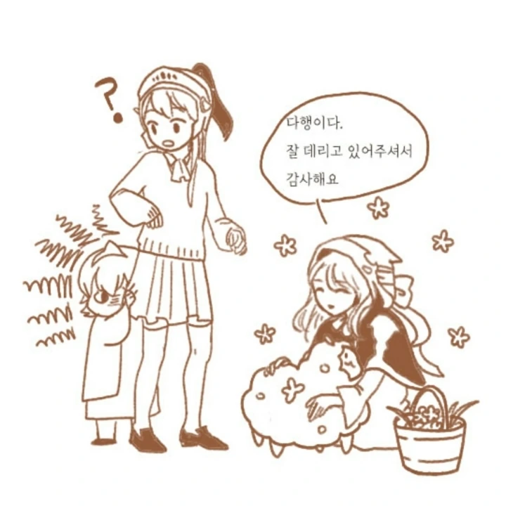 가테) 메이릴 줍는.manga - 이미지 9