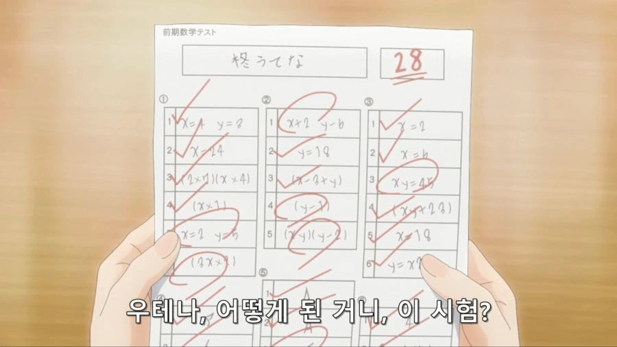 [마법소녀를동경해서]성적이 안좋은 주인공