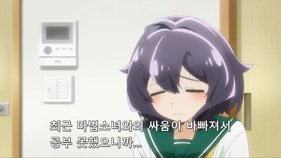 [마법소녀를동경해서]성적이 안좋은 주인공 - 이미지 2