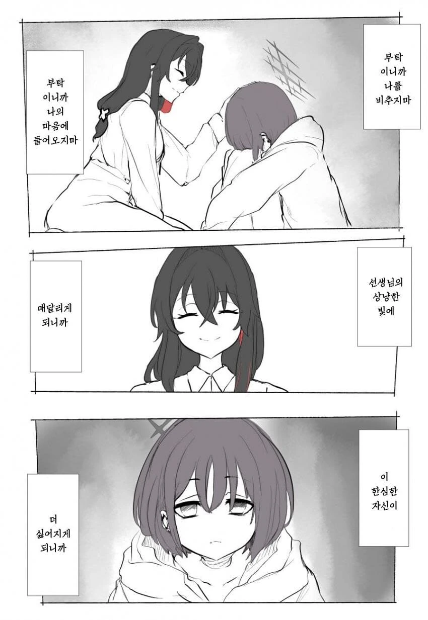 백합) 블아 50세 여선생 만화 - 이미지 10