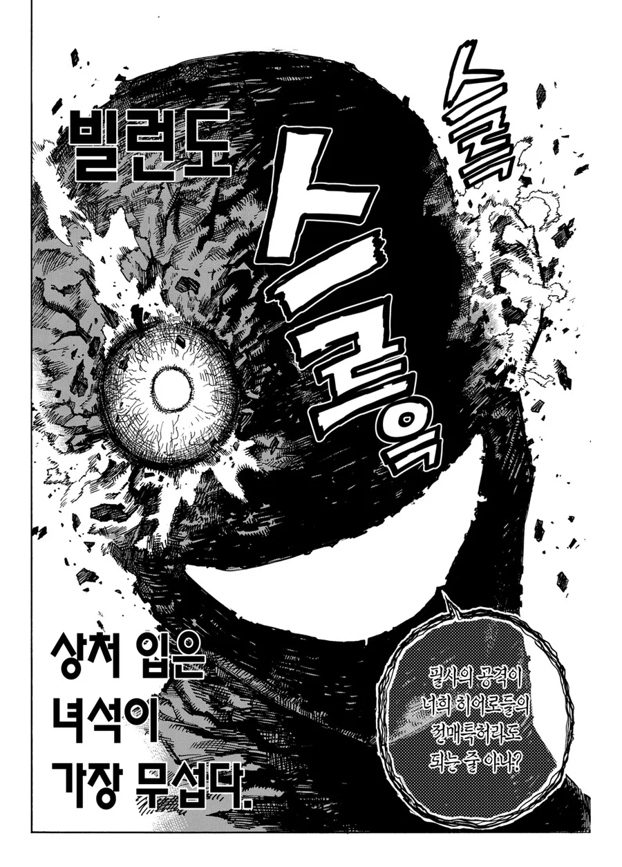 히로아카)은근히 타율이 안좋은 기술 - 이미지 2
