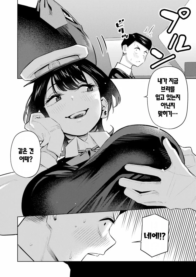 택시운전사 마키노 씨 만화 - 이미지 10