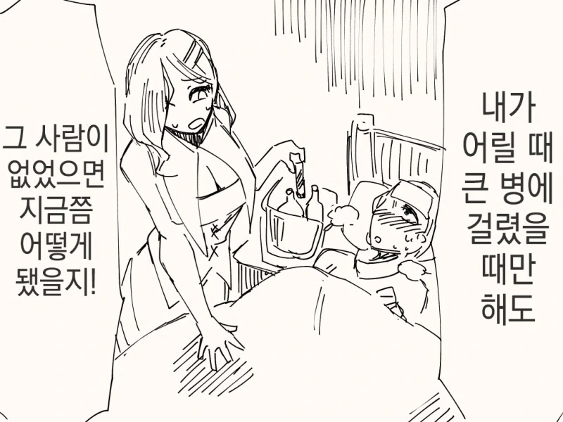 모두 그만둬, 그녀가 마녀일리 없잖아.manhwa - 이미지 3