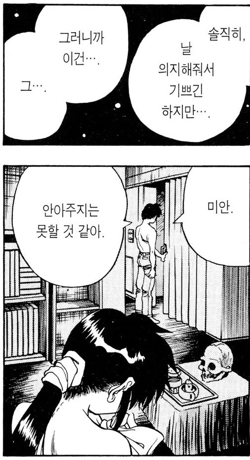 독자들이 모두 만족한 소년 만화 ㄴㅌㄹㄹ 전개 - 이미지 5