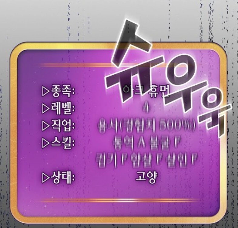 너덜너덜 ㄴㅇ엘프 구하는 만화 - 이미지 6