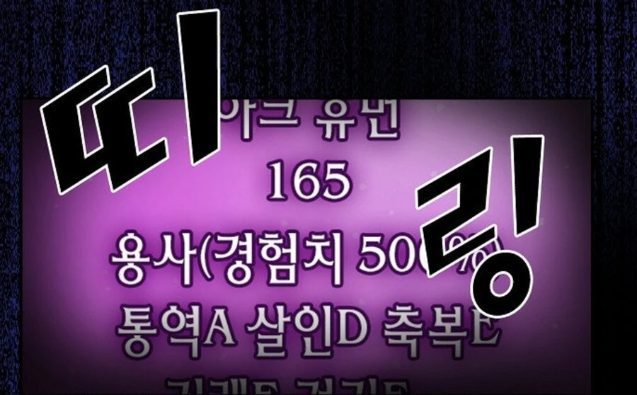 너덜너덜 ㄴㅇ엘프 구하는 만화 - 이미지 7