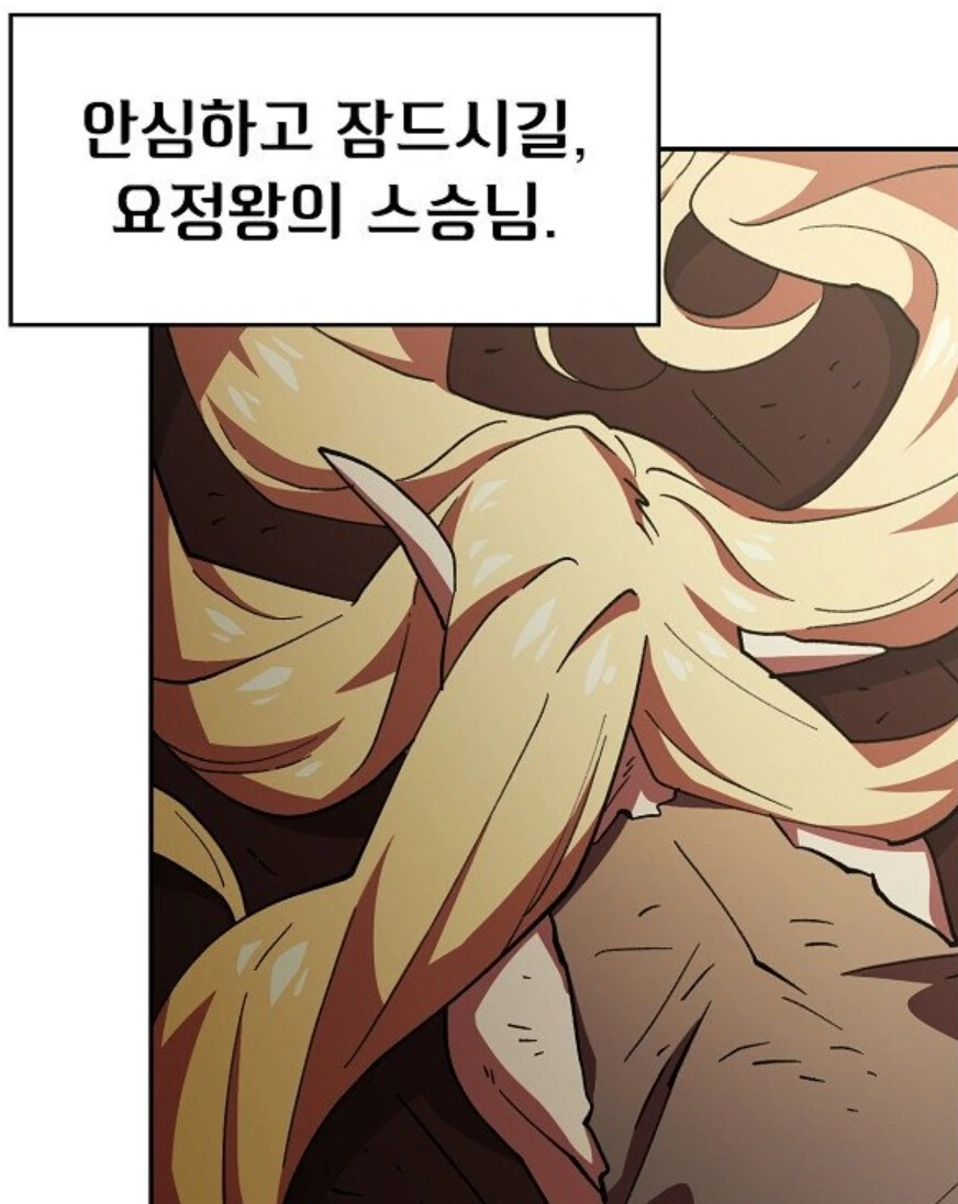 너덜너덜 ㄴㅇ엘프 구하는 만화 - 이미지 9