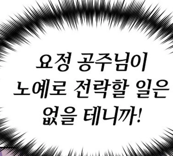 너덜너덜 ㄴㅇ엘프 구하는 만화 - 이미지 10
