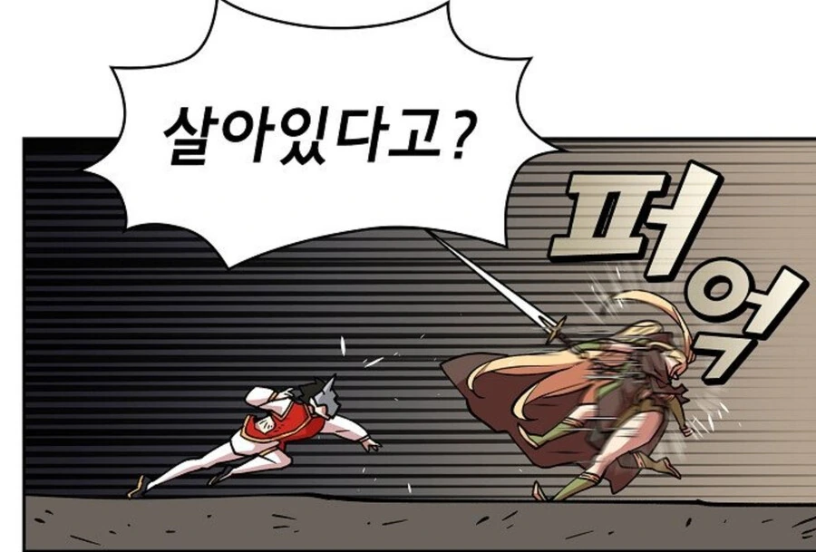 너덜너덜 ㄴㅇ엘프 구하는 만화 - 이미지 15