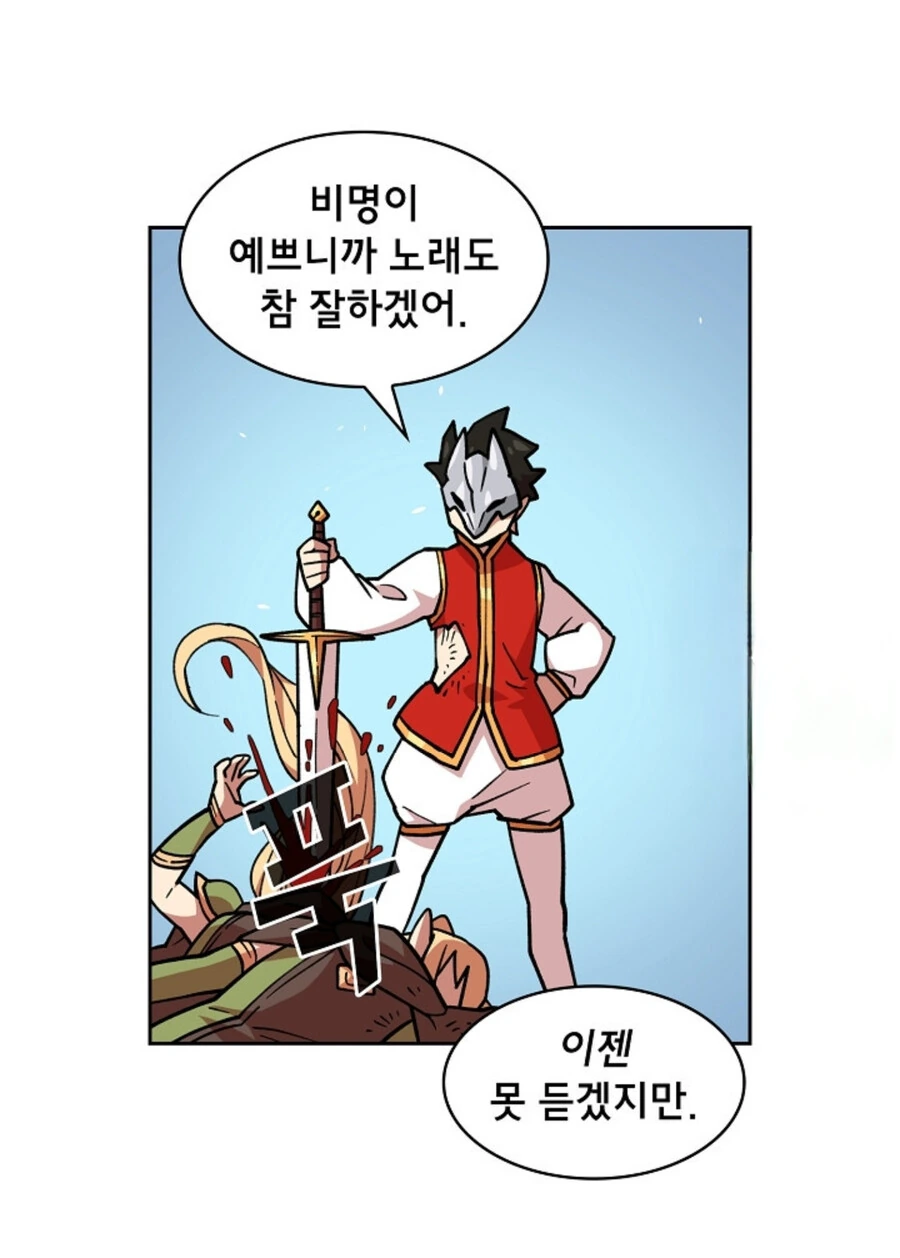 너덜너덜 ㄴㅇ엘프 구하는 만화 - 이미지 16