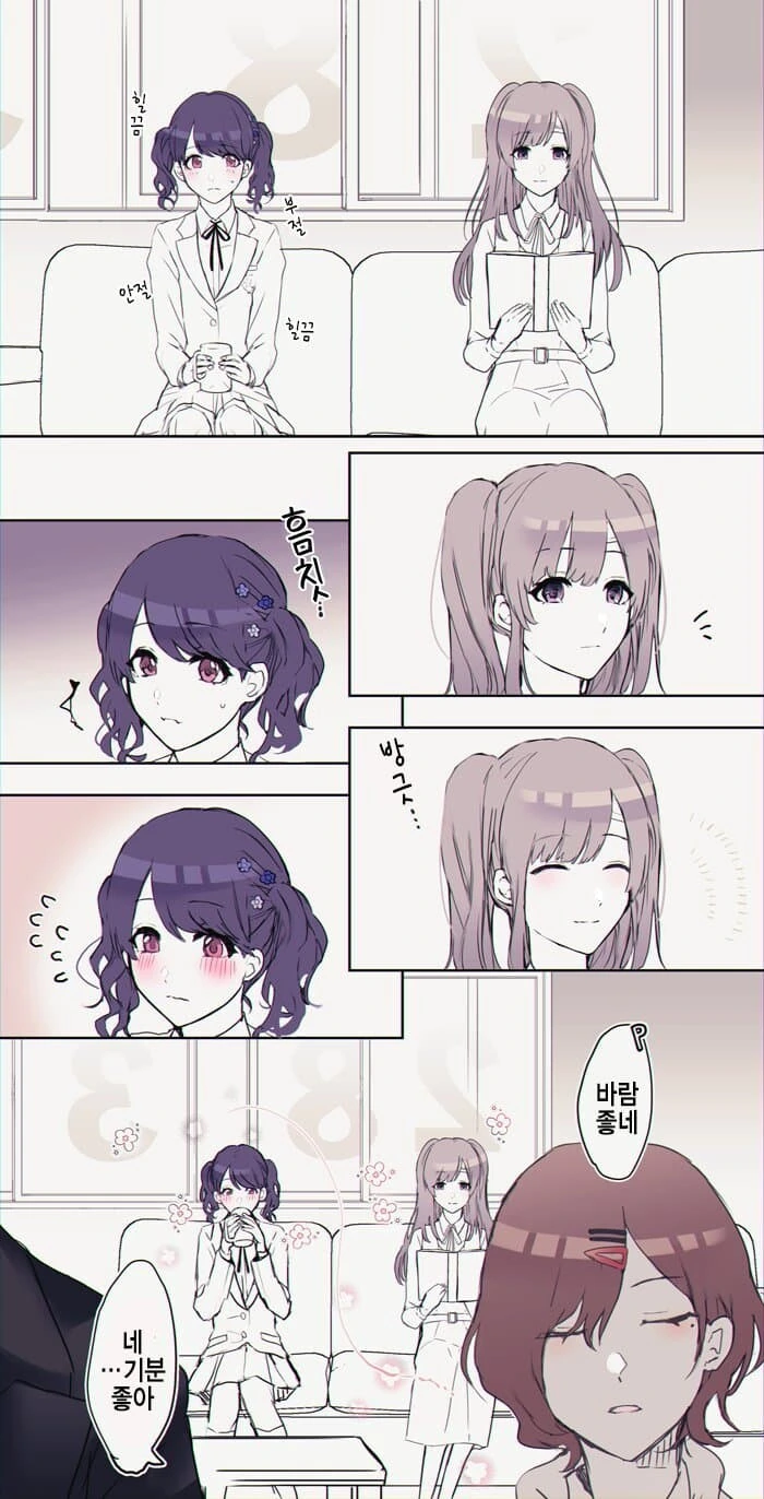 [@] 어색한 분위기의 코이토와 키리코.manhwa