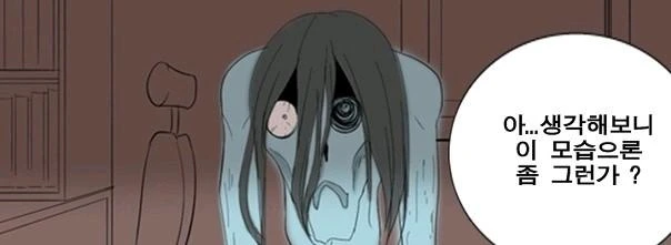 처녀귀신이랑 섹ㅣ스하는.manhwa - 이미지 2