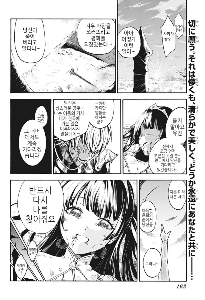 거짓말을 잘하는 소개팅남 만화