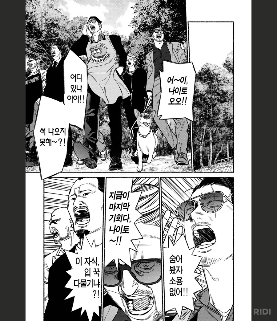 실종된 동네주민 수색을 도와주는 야쿠자들. manhwa - 이미지 2