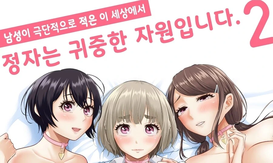 포스트 아포칼립스 manga