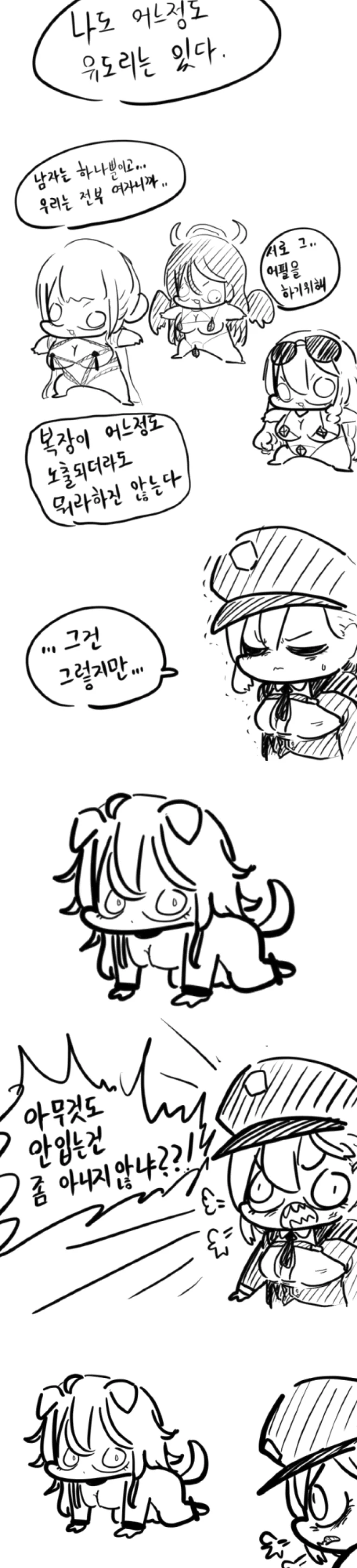 (라오진) 오르카호 시티가드도 해결 못하는 일…