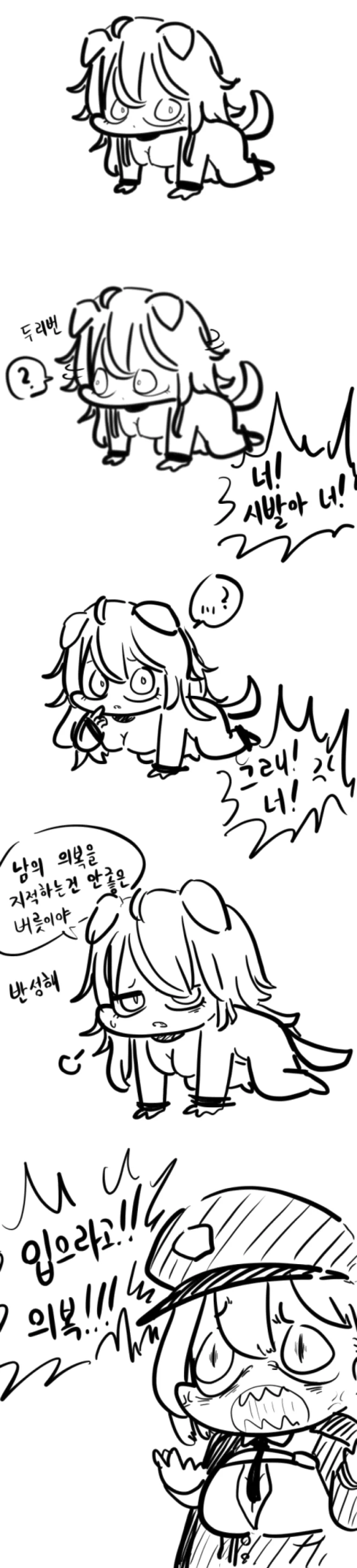 (라오진) 오르카호 시티가드도 해결 못하는 일… - 이미지 3