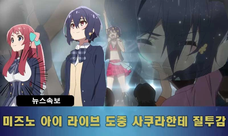 좀비랜드사가 추함 담당