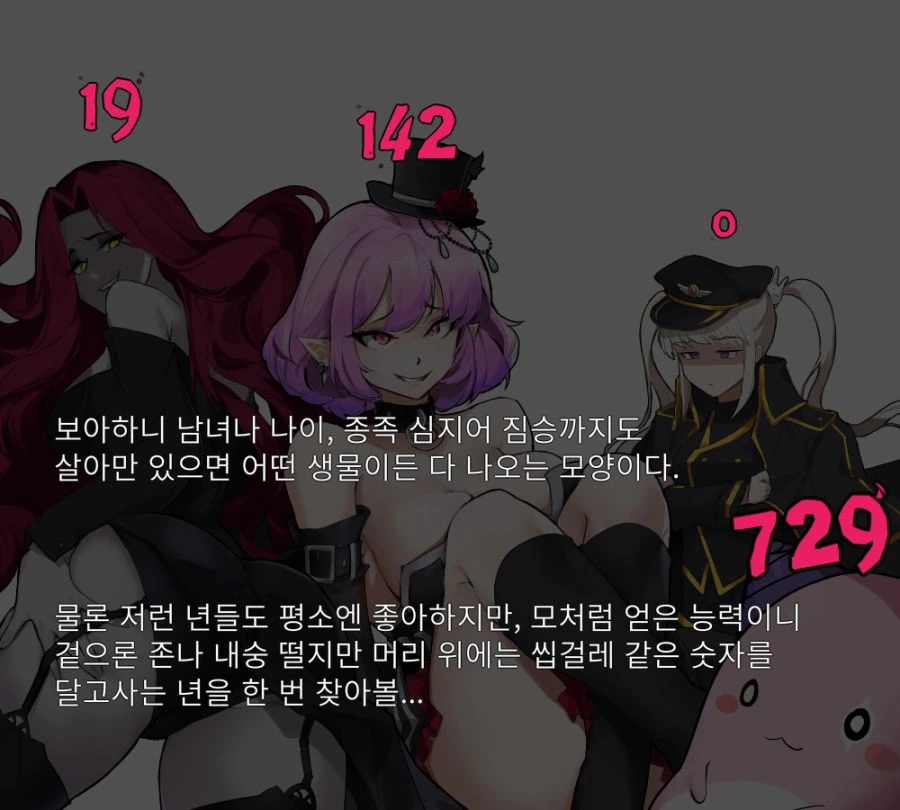 메이플) ㅅㄱ횟수 숫자가 보이는 스카우트 - 이미지 3