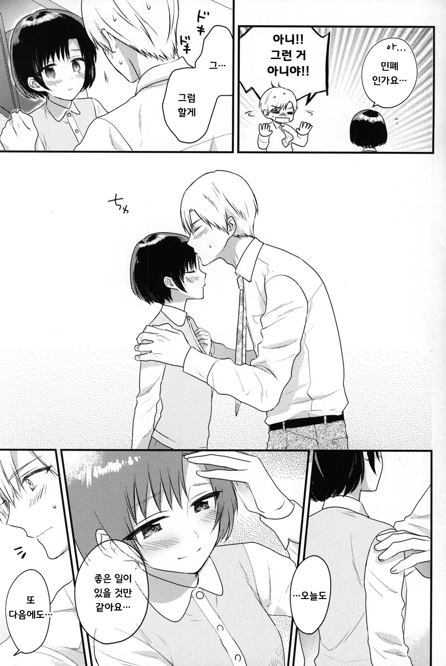 @) 호타루와 매일 키스하는 프로듀서 Manhwa - 이미지 18