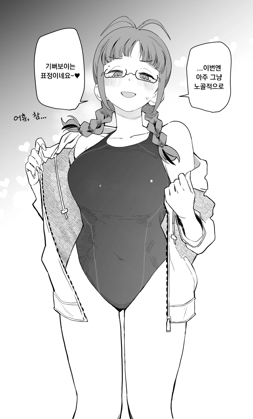 [@] 파카를 벗고 수영복을 보여주는 리츠코 - 이미지 2