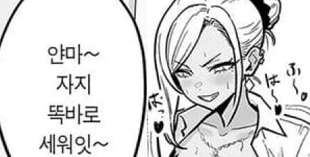 거기를 세우라는 갸루