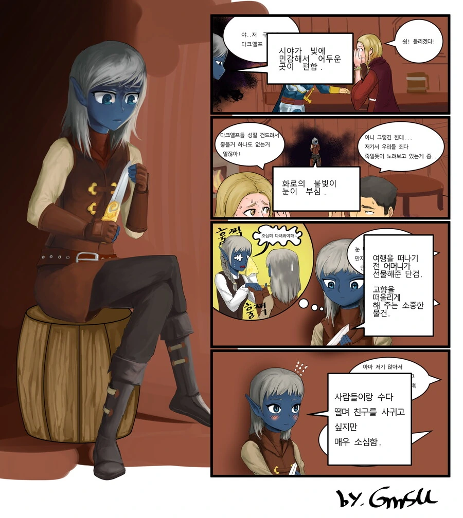 다크엘프 도적이 구석에서 노려보는 manhwa - 이미지 2