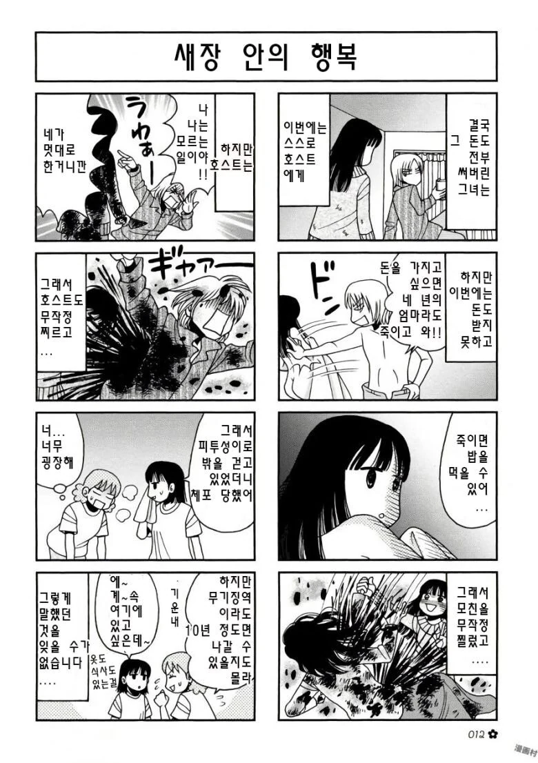 연쇄살인범으로 교도소에 수감된 여자 - 이미지 2