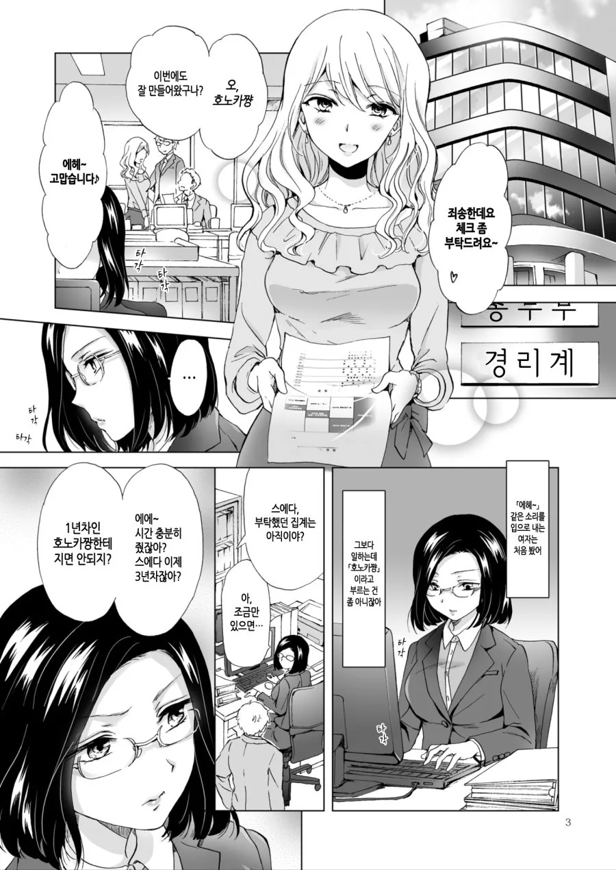 회사에서의 백합