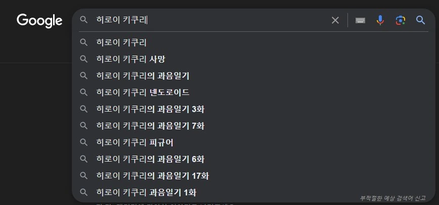 봇치더록) 그림 자료 찾다가 당황했네