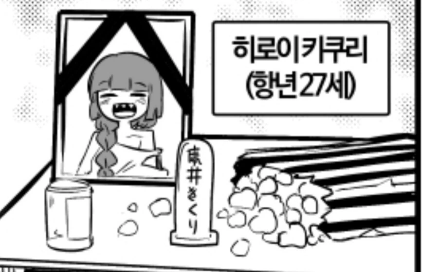 봇치더록) 그림 자료 찾다가 당황했네 - 이미지 2