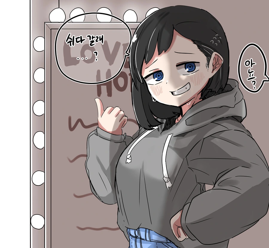 내마위) 섹어필 하는 눈나.manga