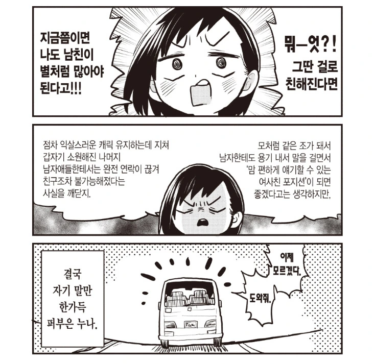 내마위) 섹어필 하는 눈나.manga - 이미지 2