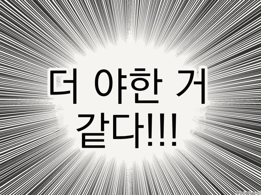 남자가 여자가 되는 만화 - 이미지 4