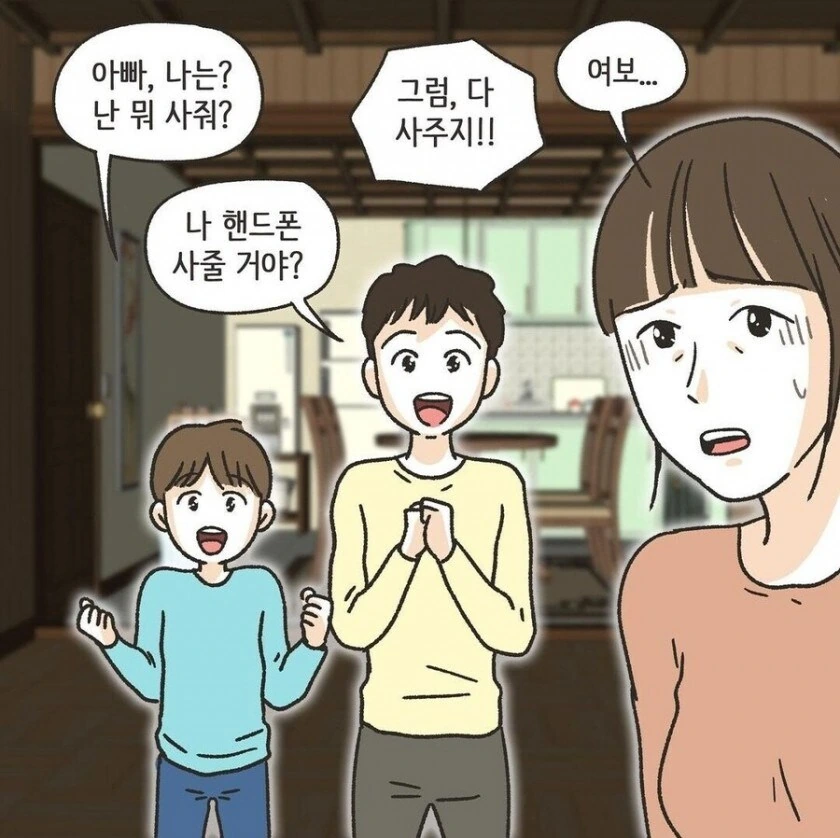 꽉닫힌 결말 만화 - 이미지 3