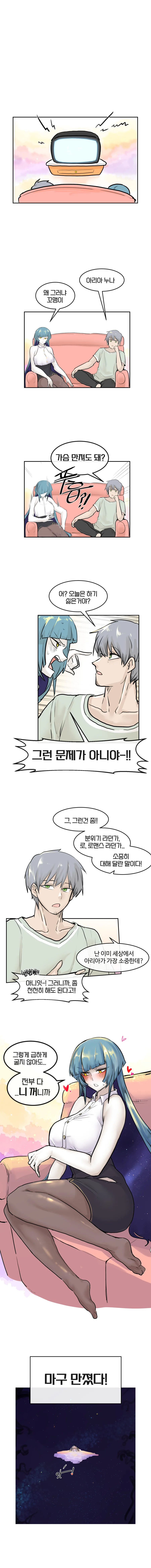 러브러브 여친 ㄱㅅ 만지는 manga