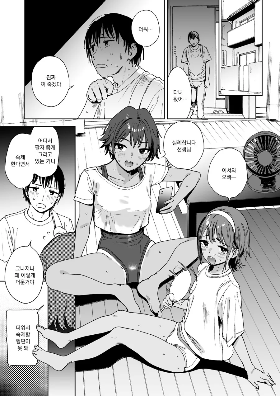 선생과 수영부자매덮밥 순애manga - 이미지 2