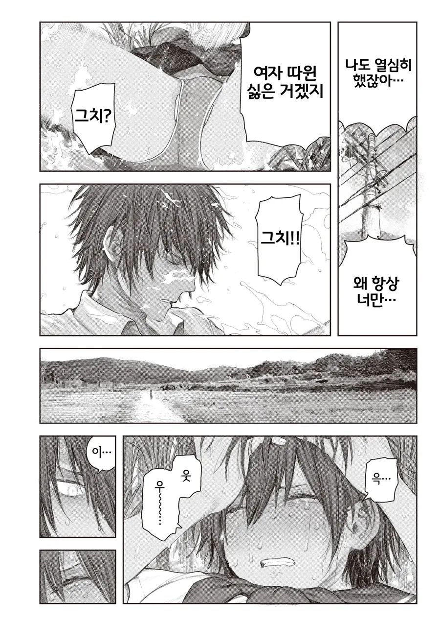 ㄸ치는거 보여줘어어!.manhwa - 이미지 6
