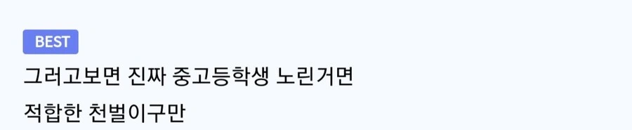 귀여운 아이와 정모하는 만화 - 이미지 11